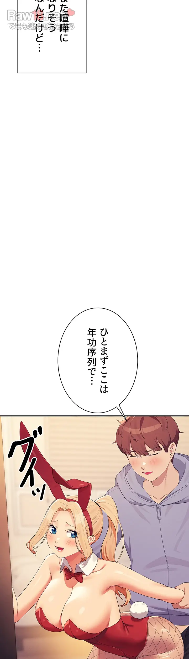 工学ヘヴン - Page 27